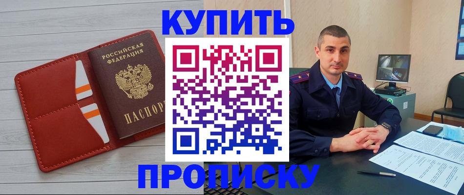 прописка для школы в Горнозаводске