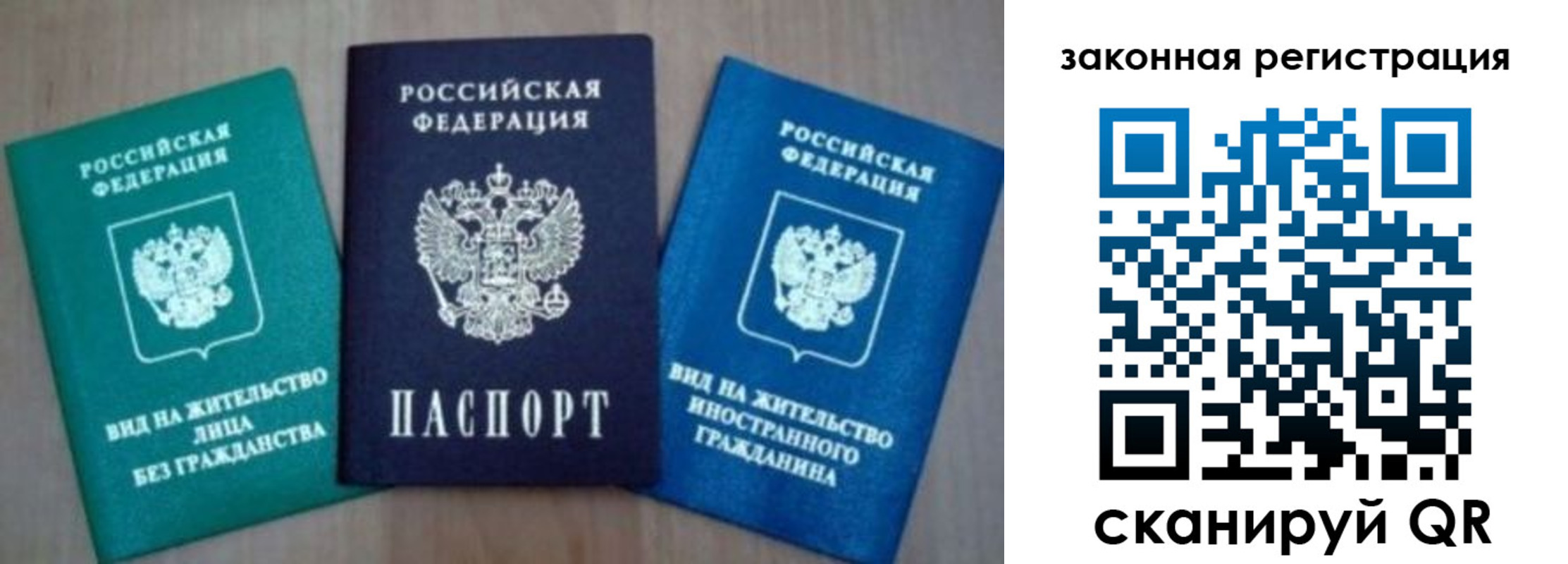 купить прописку в Горнозаводске