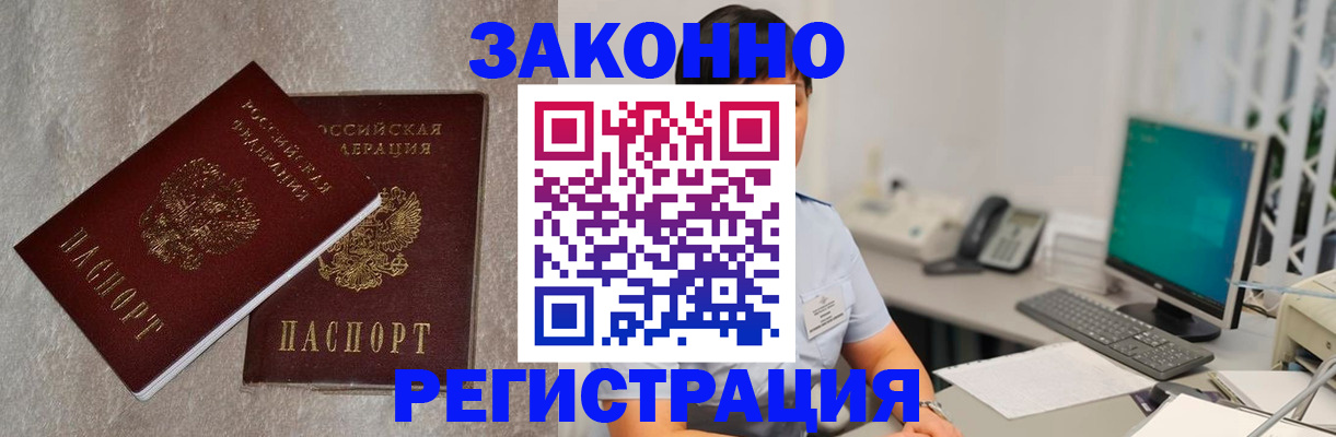 временная регистрация в квартире в Горнозаводске