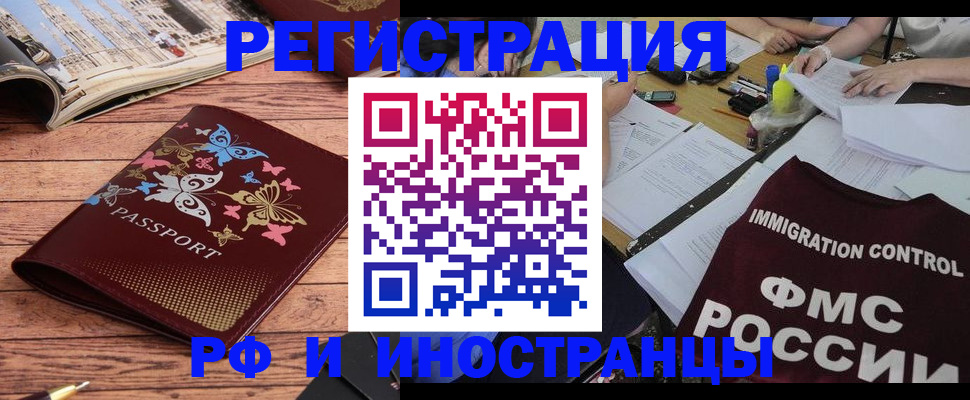 временная регистрация гарантия в Горнозаводске