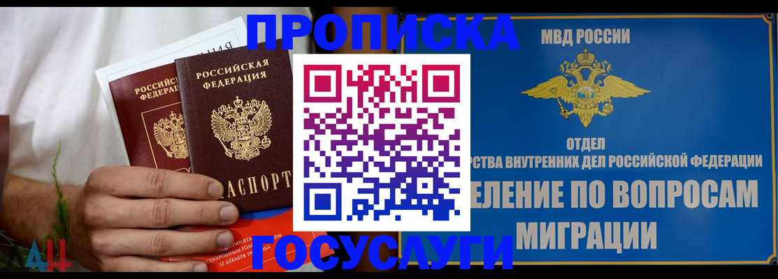 прописка для работы в Горнозаводске