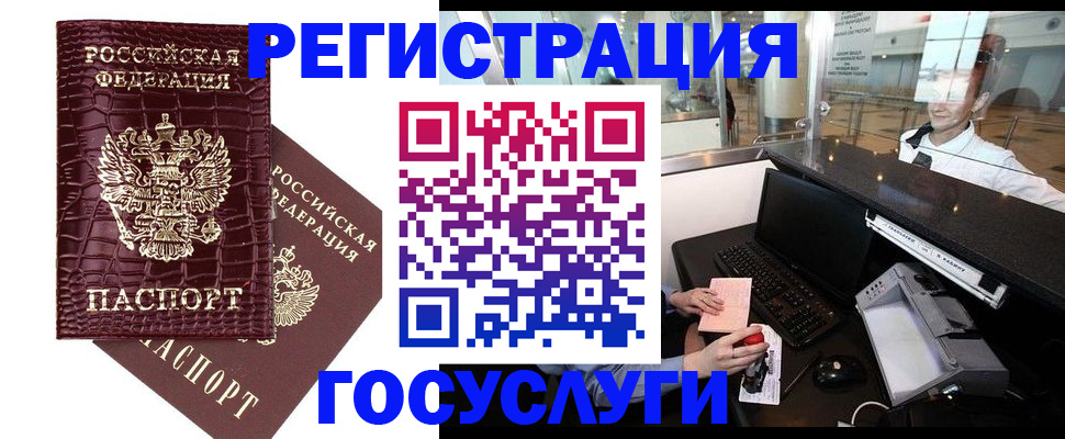 прописка для кредита в Горнозаводске