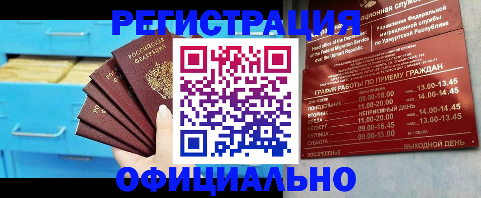 временная регистрация госуслуги в Горнозаводске