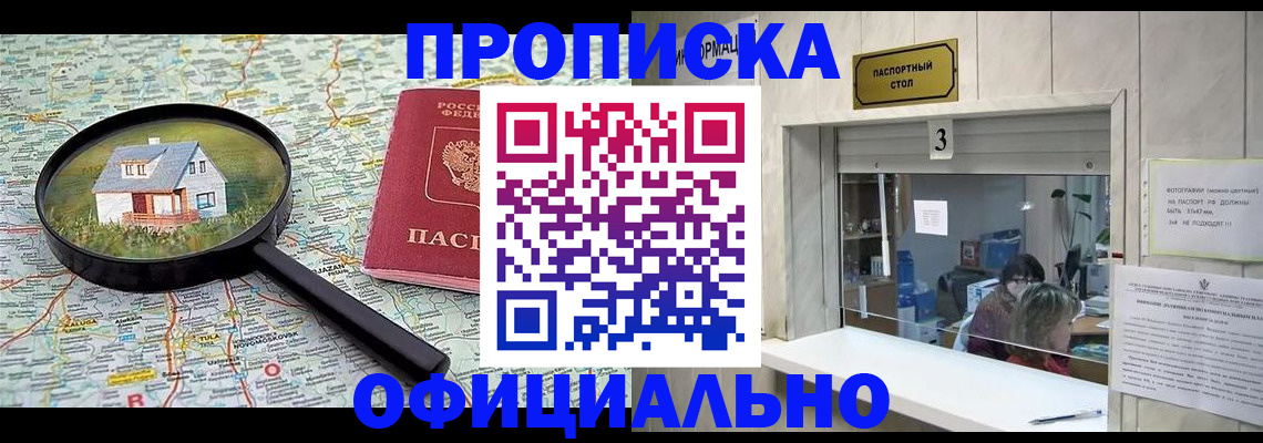 прописка иностранных граждан в Горнозаводске