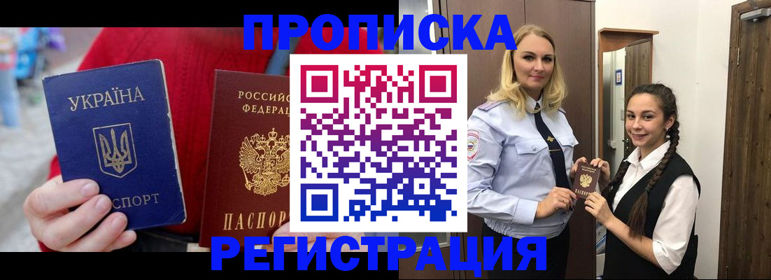 прописка для кредита в Горнозаводске
