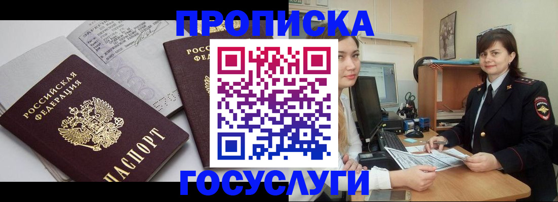 прописка ребенка в Горнозаводске