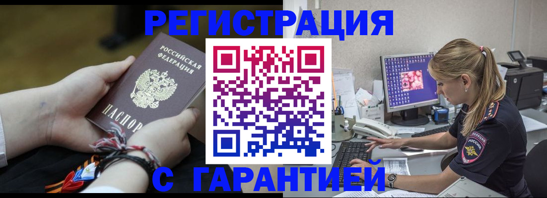 временная регистрация в Горнозаводске
