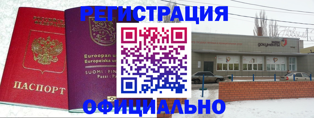 регистрация для школы в Горнозаводске