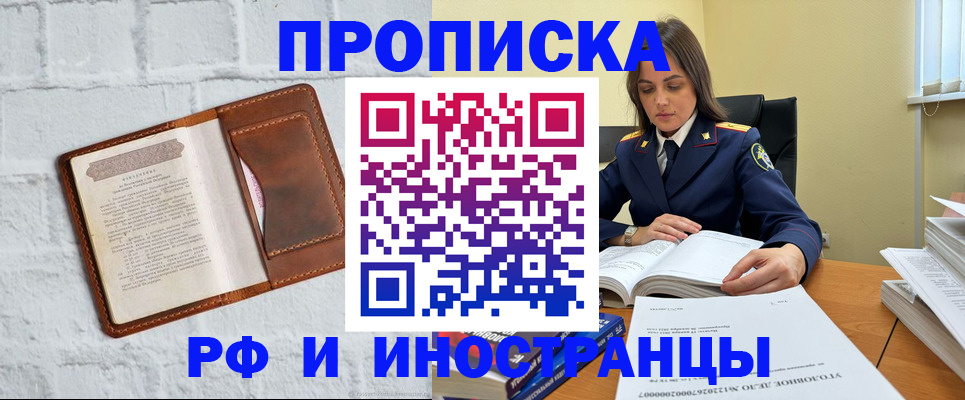найти адрес прописки в Горнозаводске