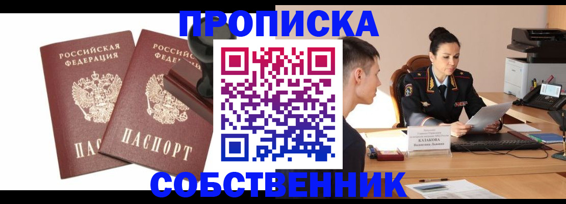пропишу в квартире в Горнозаводске