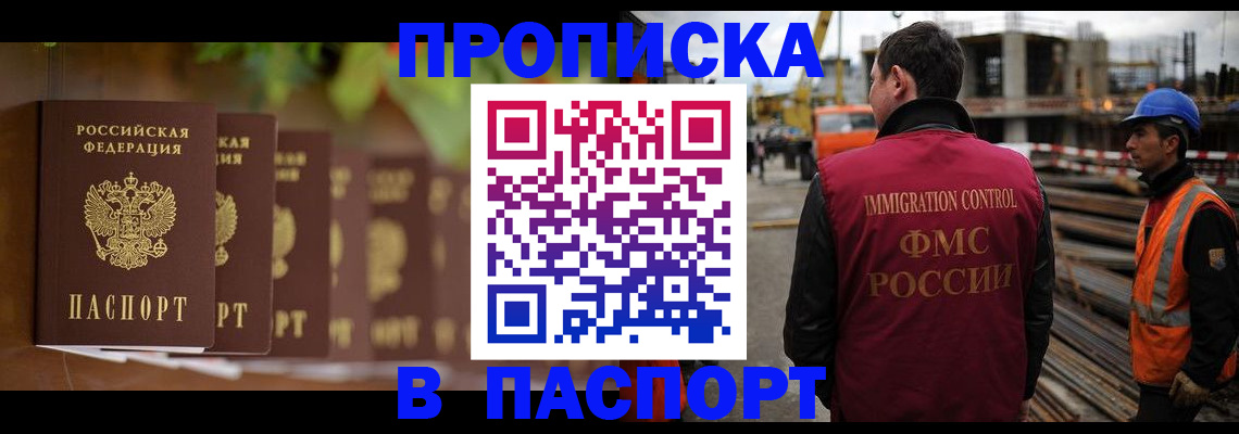 временная регистрация собственник в Горнозаводске