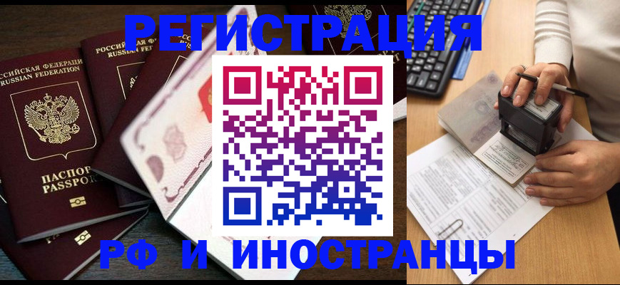 прописка регистрация в Горнозаводске