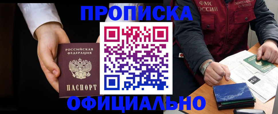 временная регистрация 2025 в Горнозаводске