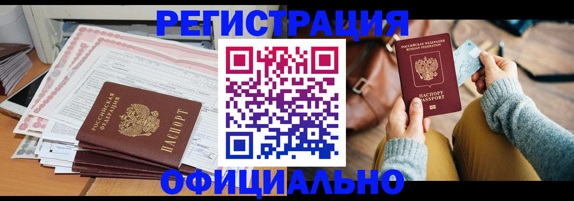 временная регистрация для школы в Горнозаводске
